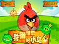 Angry Birds Hunting - Seja rápido para acertar os alvos em movimento. Você tem que completar a barra que fica embaixo na tela para prosseguir a próxima fase, não perca tempo pois eles são bem velozes.
